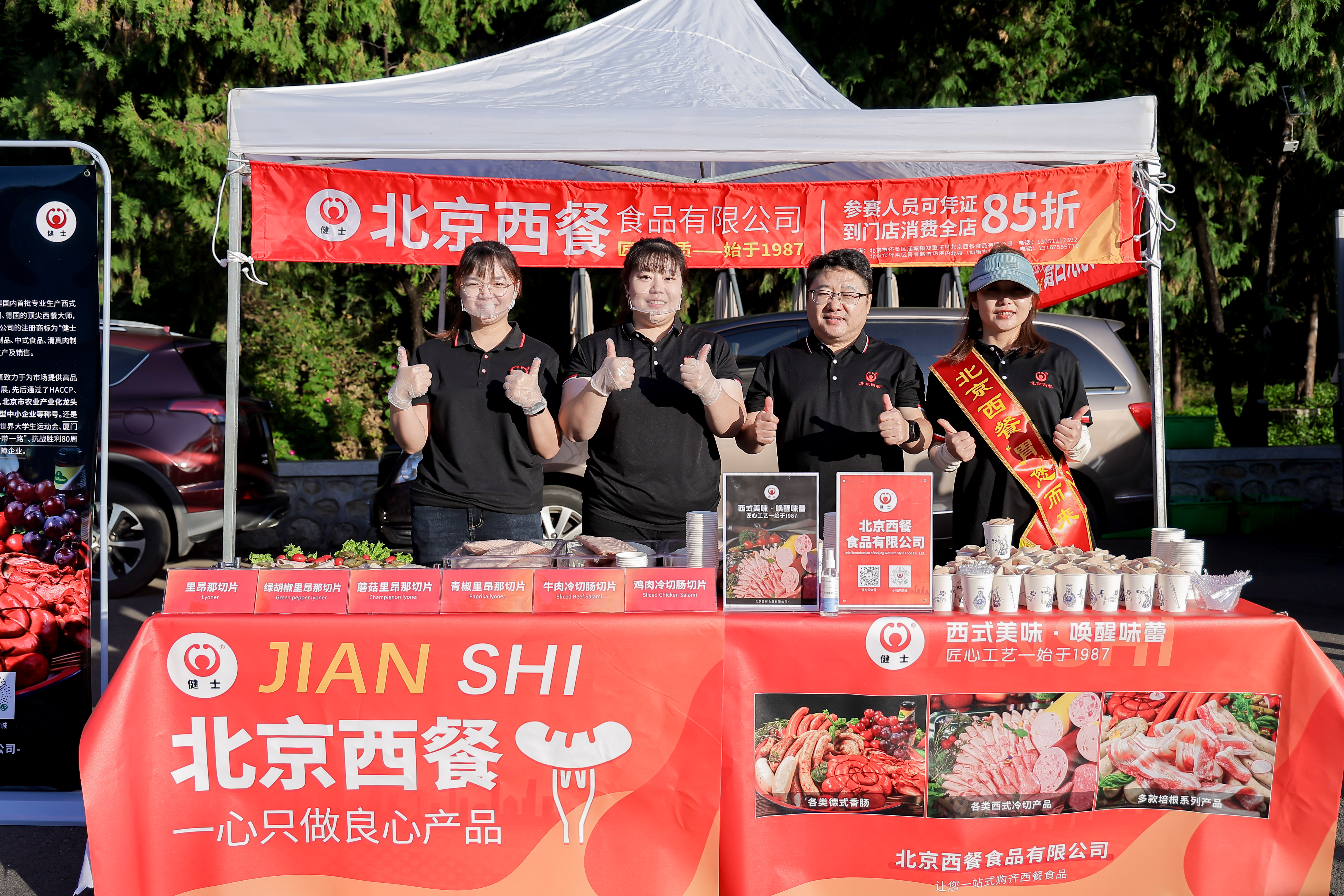 助力熱血征程！北京西餐圓滿完成懷柔長城馬拉松供給點服務(wù)任務(wù)